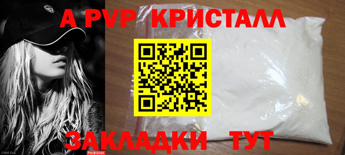 Alpha PVP кристаллы  Вход с VPN  Alfa_PVP мука  Югорск  Alfa_PVP Crystall 