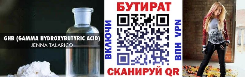 БУТИРАТ оксана  наркошоп  Югорск 