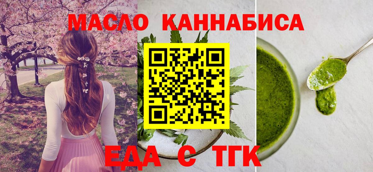 Cannafood конопля  Вход с VPN  Югорск 