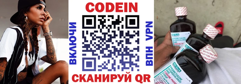 OMG ТОР  даркнет Telegram  Кодеин Purple Drank  хочу   Югорск 