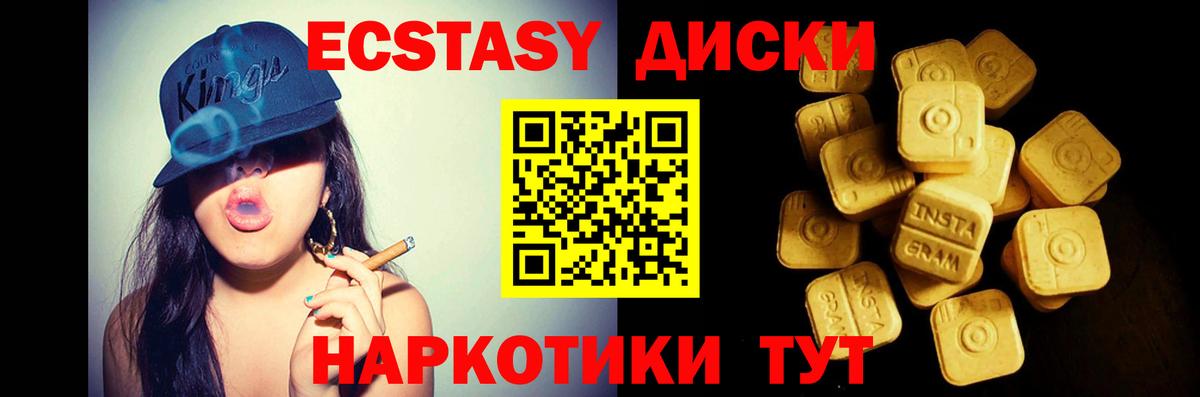 Экстази 250 мг  ЭКСТАЗИ MDMA  Югорск  OMG ССЫЛКА  Вход с VPN 