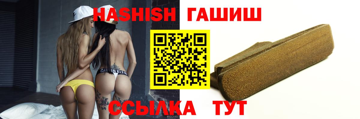 где купить наркоту  Вход с VPN  Югорск  Гашиш хэш  ГАШИШ 