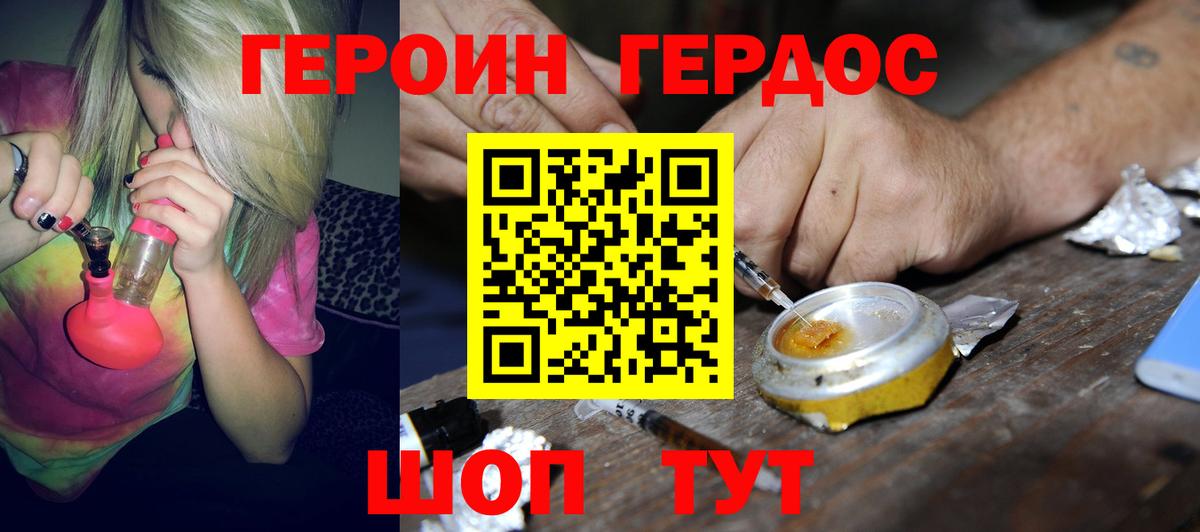 Героин хмурый  Вход с VPN  Югорск 