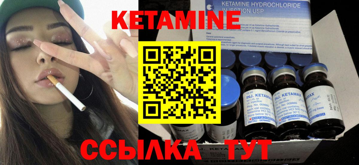 Кетамин ketamine  Вход с VPN  Югорск  КЕТАМИН ketamine 