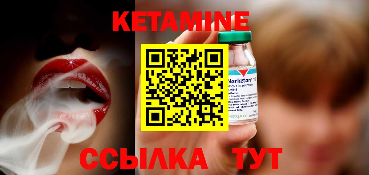 Кетамин ketamine Югорск