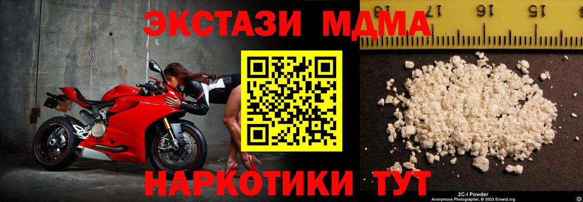 Югорск  МДМА Molly  МДМА кристаллы  Вход с VPN 