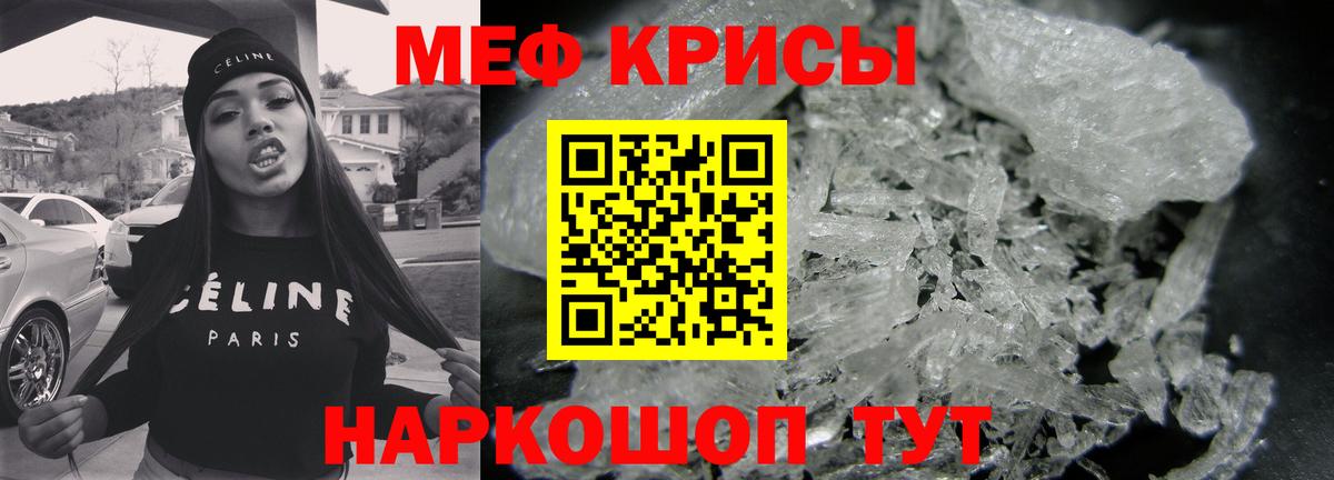 Мефедрон  МЯУ-МЯУ мяу мяу  кракен сайт  Югорск  Вход с VPN 