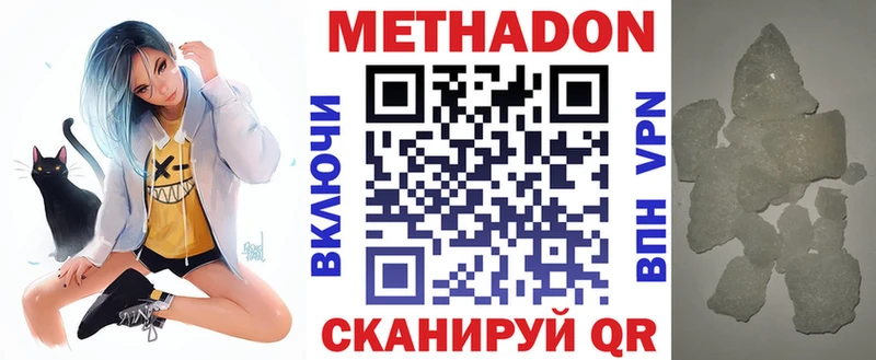 продажа наркотиков  Югорск  Метадон белоснежный 