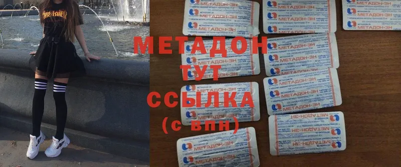 Метадон methadone  Югорск 