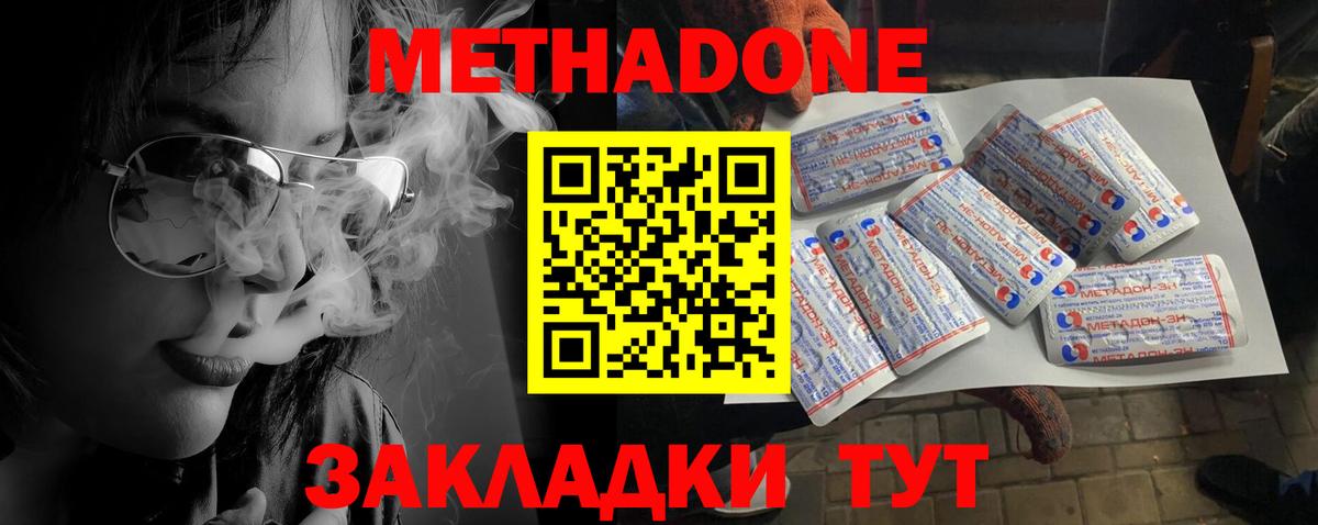 Метадон VHQ  МЕТАДОН белоснежный  Югорск  Вход с VPN 