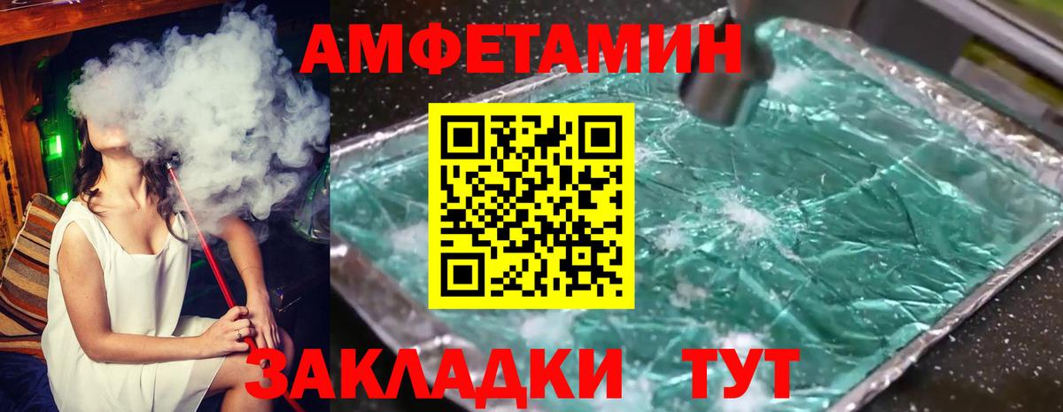 Метамфетамин  Первитин кристалл  Вход с VPN  Югорск  Первитин кристалл 