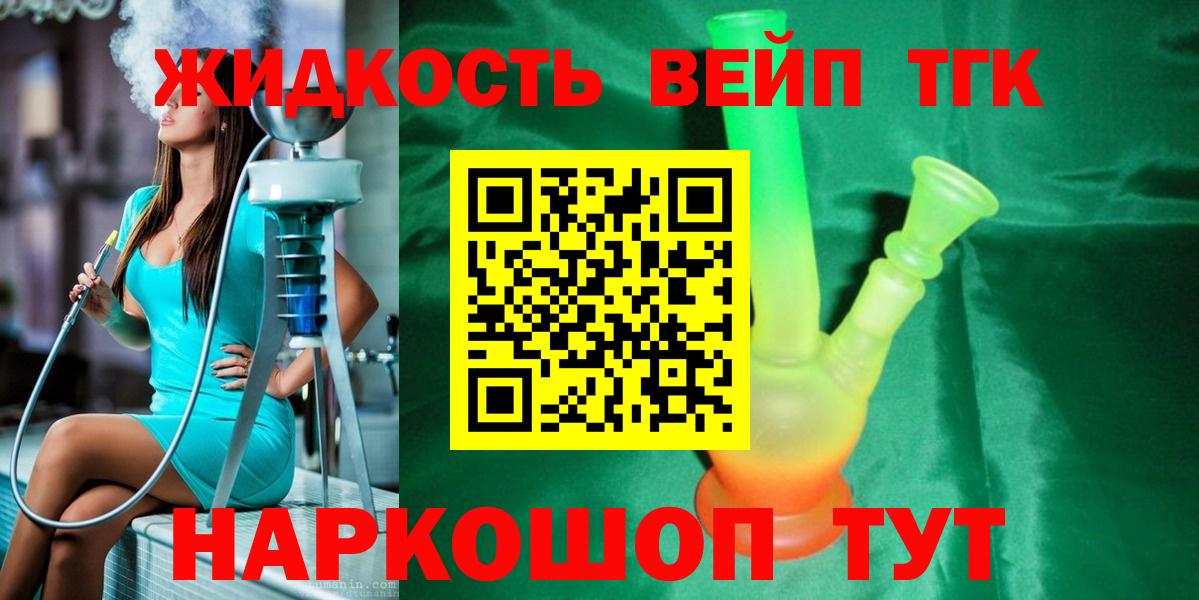 Югорск  Дистиллят ТГК Wax  Вход с VPN 